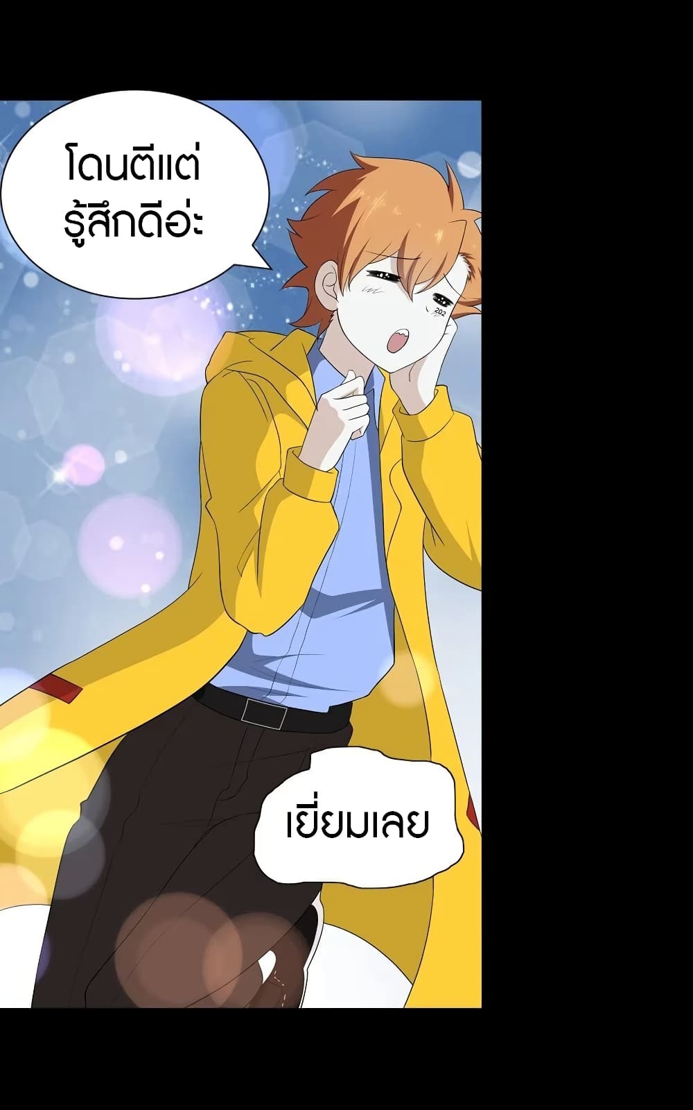 อ่านมังงะ My Girlfriend Is a Zombie ตอนที่ 137/31.jpg