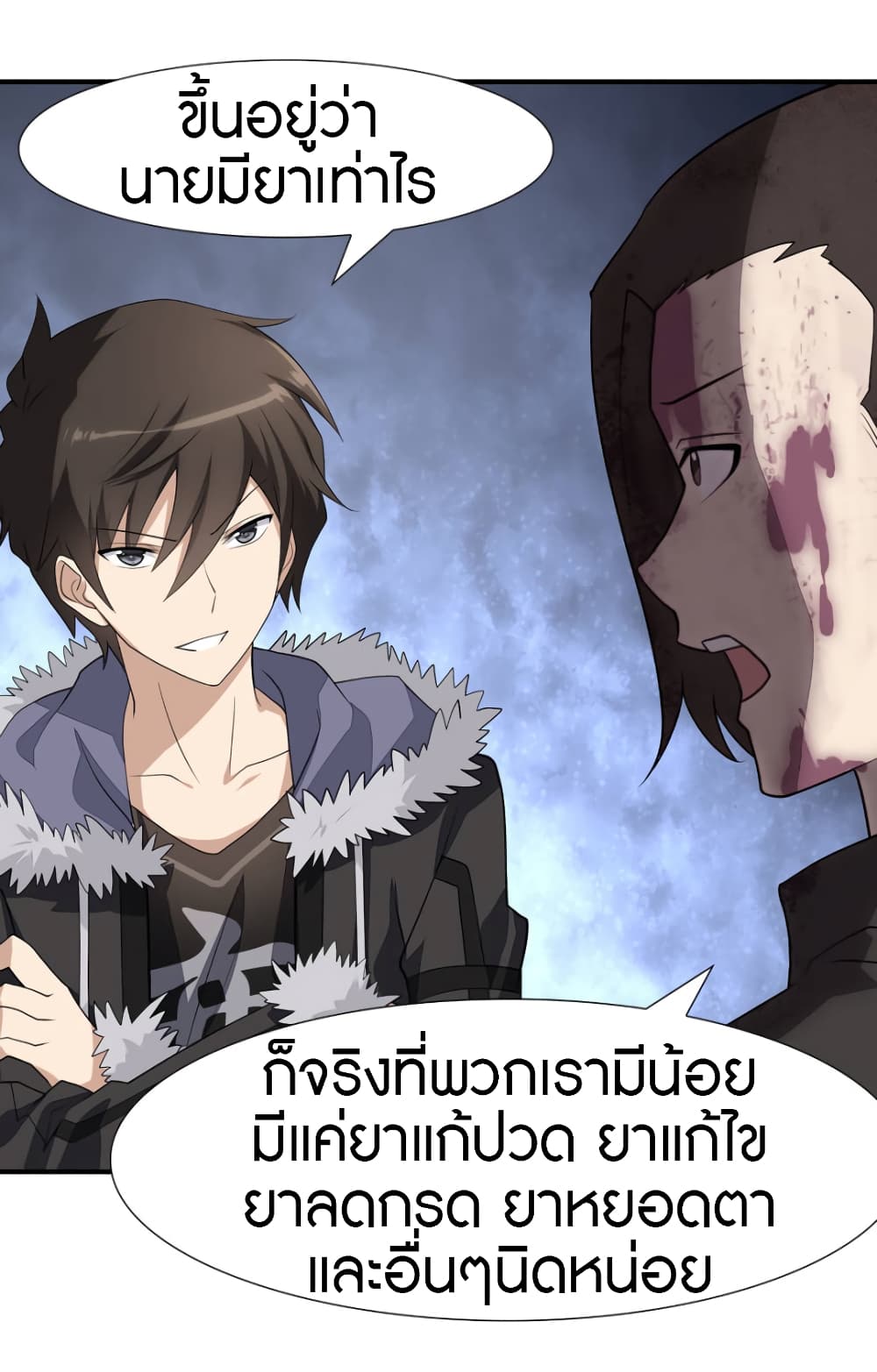 อ่านมังงะ My Girlfriend Is a Zombie ตอนที่ 63/31.jpg