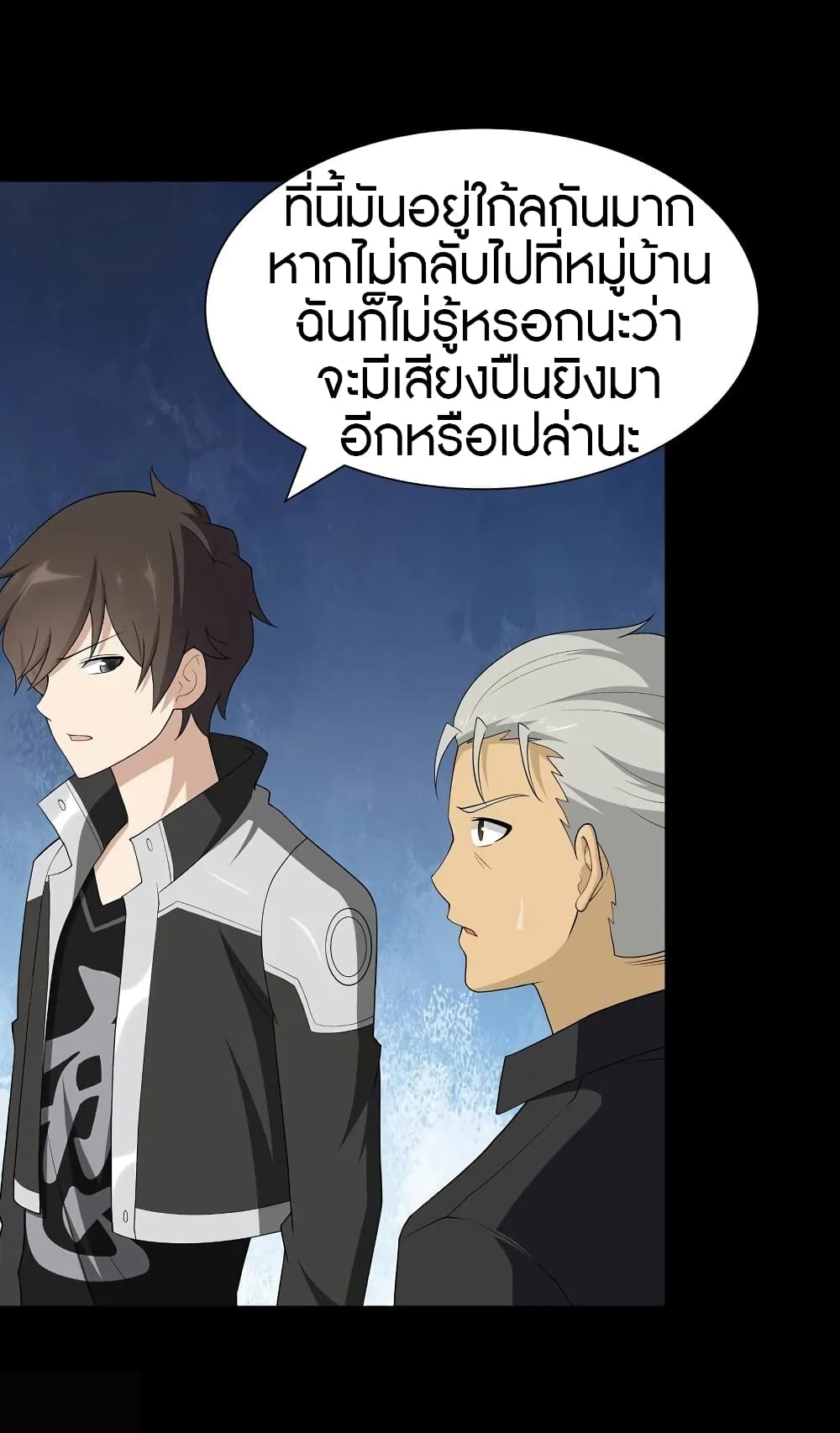 อ่านมังงะ My Girlfriend Is a Zombie ตอนที่ 125/31.jpg