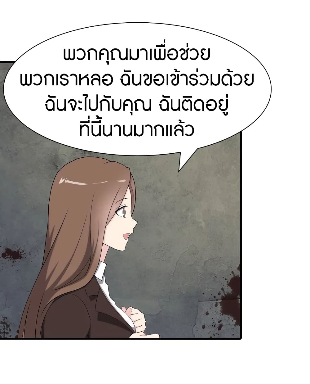 อ่านมังงะ My Girlfriend Is a Zombie ตอนที่ 115/31.jpg