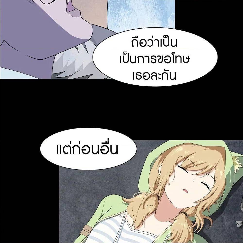 อ่านมังงะ My Girlfriend Is a Zombie ตอนที่ 89/32.jpg