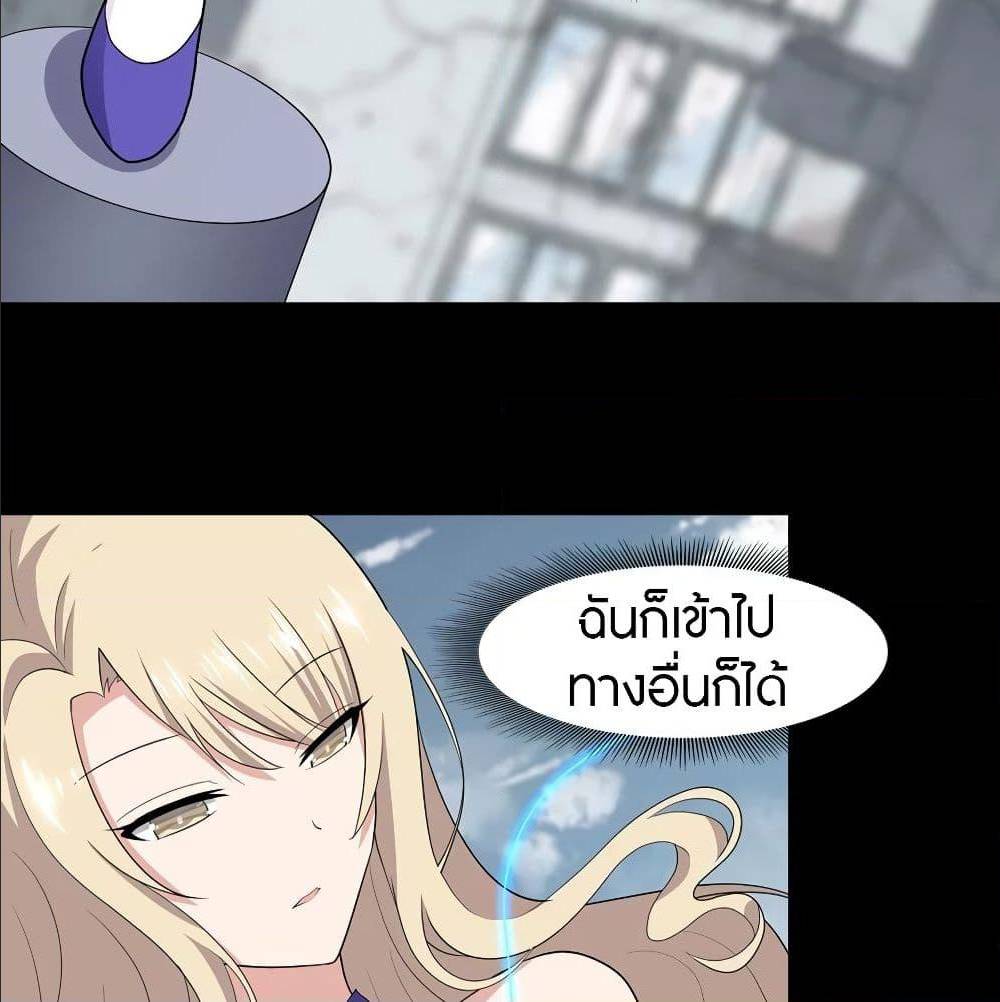 อ่านมังงะ My Girlfriend Is a Zombie ตอนที่ 87/32.jpg