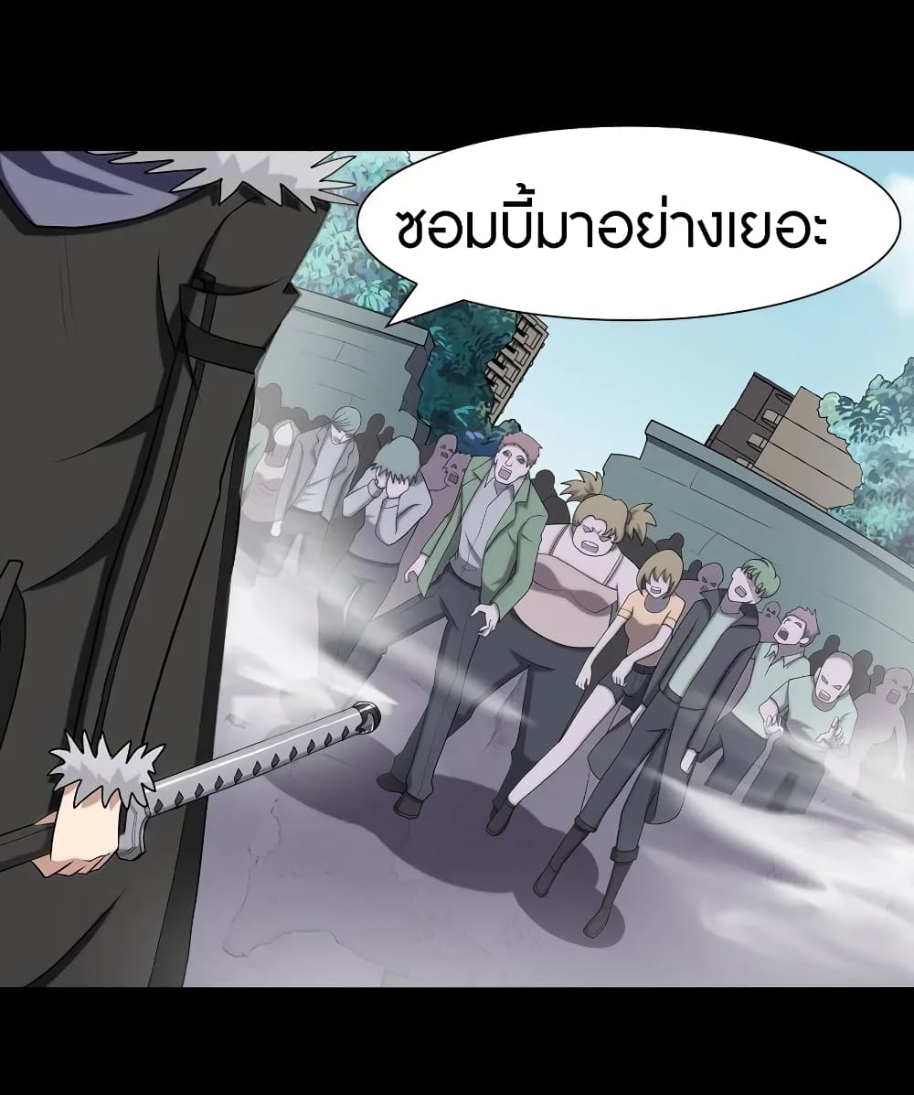 อ่านมังงะ My Girlfriend Is a Zombie ตอนที่ 105/32.jpg