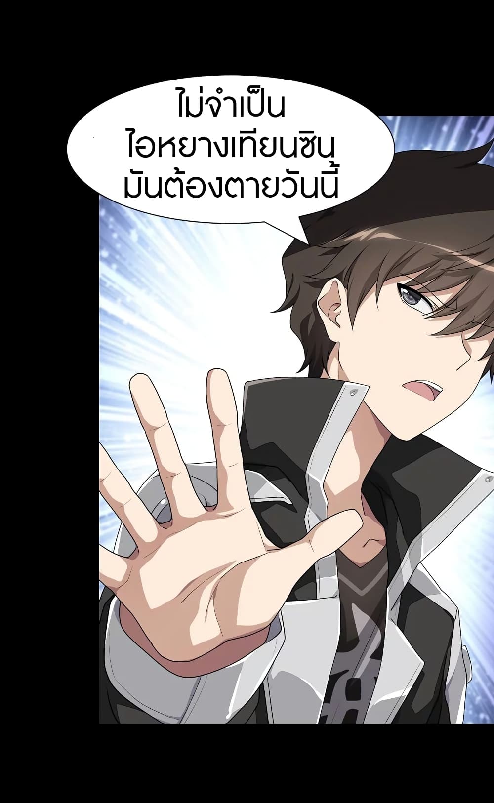 อ่านมังงะ My Girlfriend Is a Zombie ตอนที่ 159/32.jpg