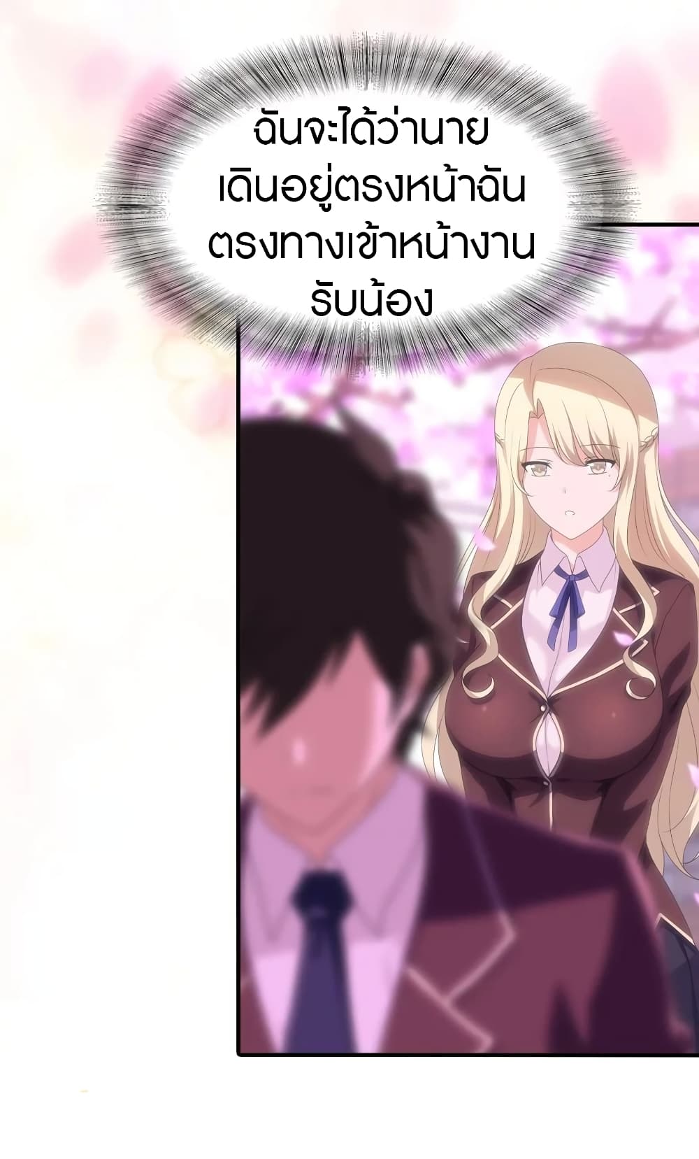 อ่านมังงะ My Girlfriend Is a Zombie ตอนที่ 162/32.jpg