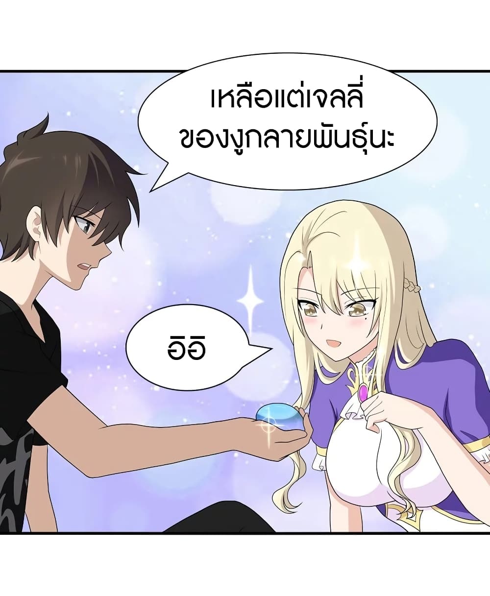 อ่านมังงะ My Girlfriend Is a Zombie ตอนที่ 117/32.jpg