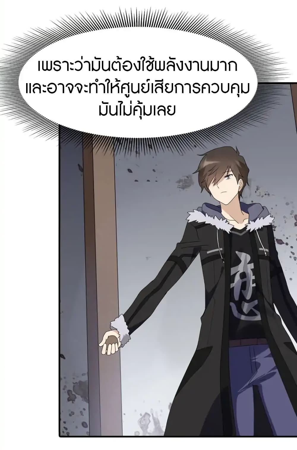 อ่านมังงะ My Girlfriend Is a Zombie ตอนที่ 62/32.jpg