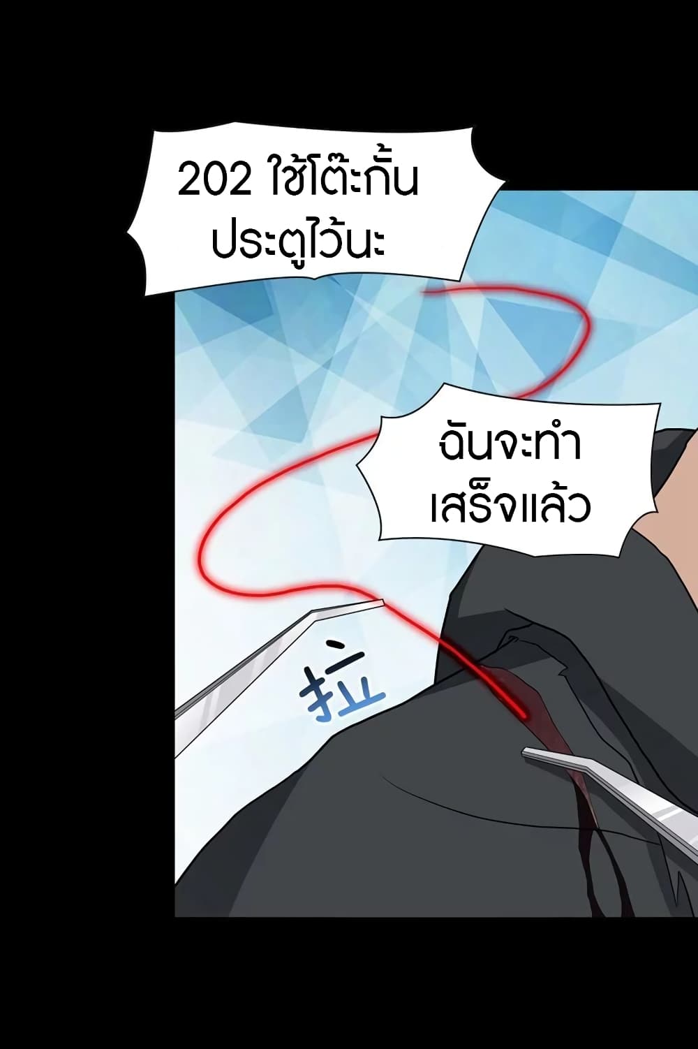 อ่านมังงะ My Girlfriend Is a Zombie ตอนที่ 133/32.jpg