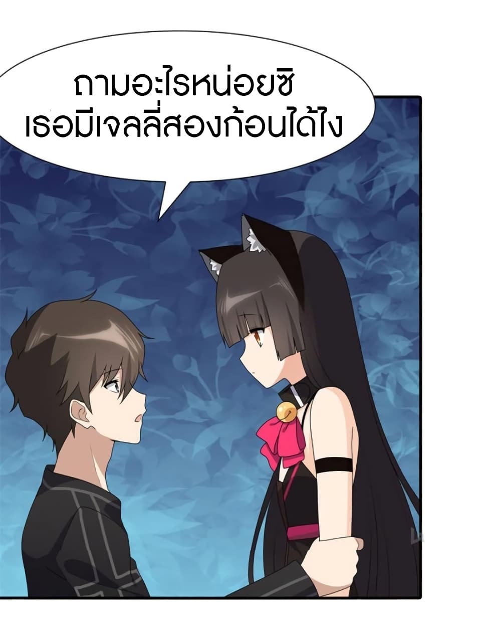 อ่านมังงะ My Girlfriend Is a Zombie ตอนที่ 71/32.jpg