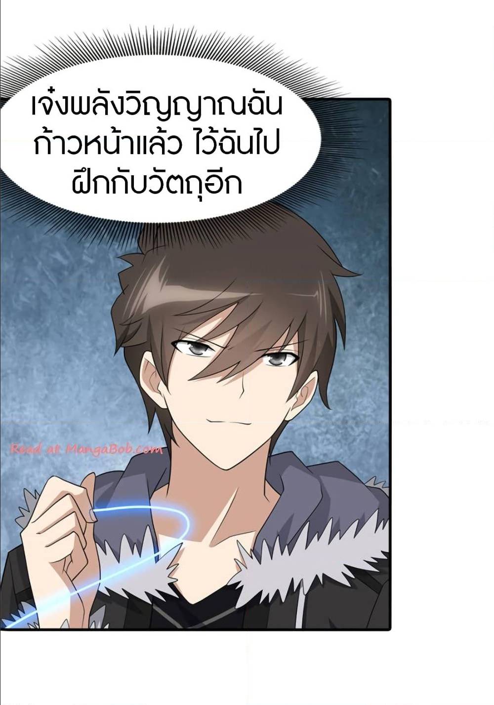 อ่านมังงะ My Girlfriend Is a Zombie ตอนที่ 79/32.jpg