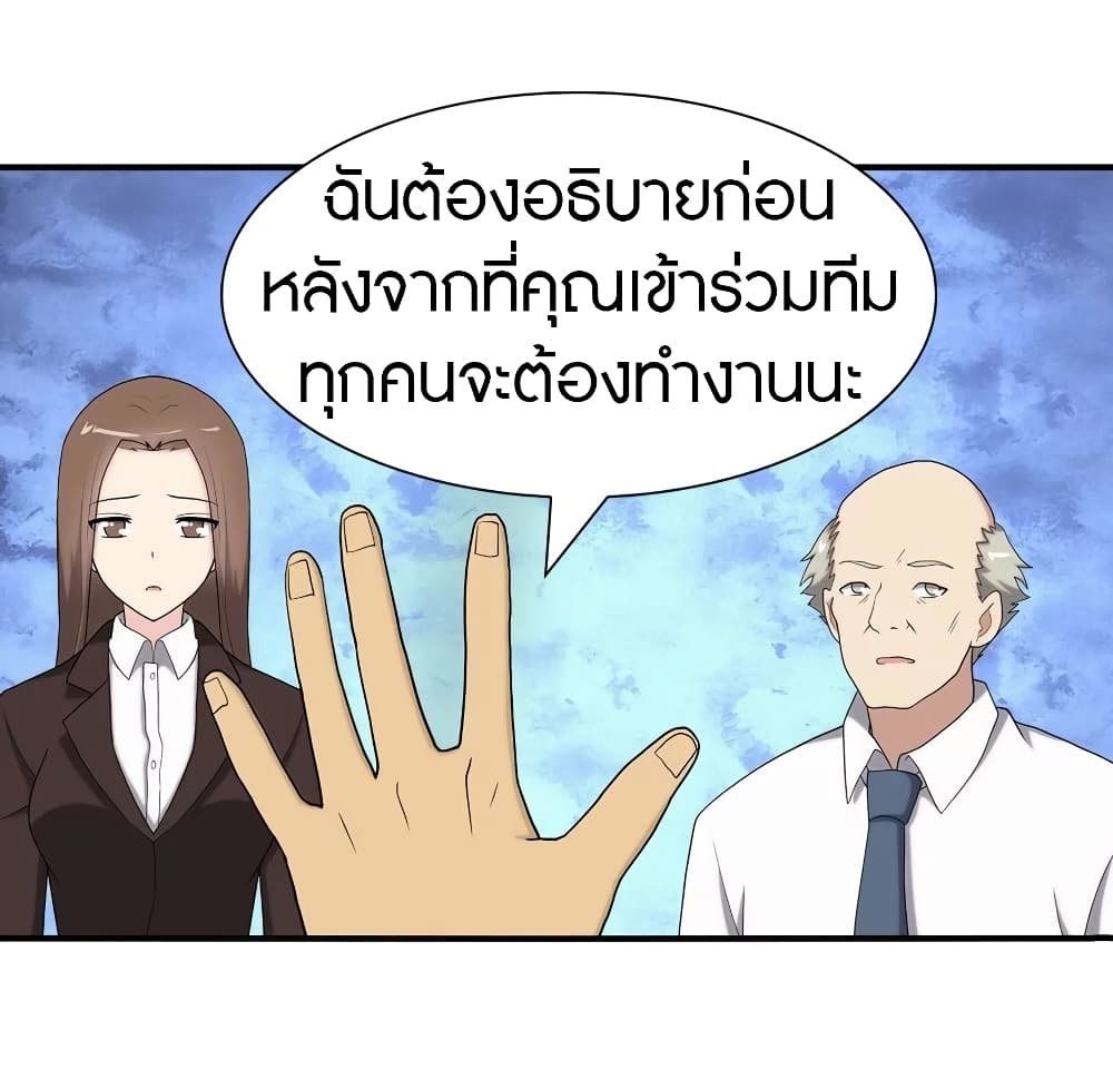 อ่านมังงะ My Girlfriend Is a Zombie ตอนที่ 115/32.jpg