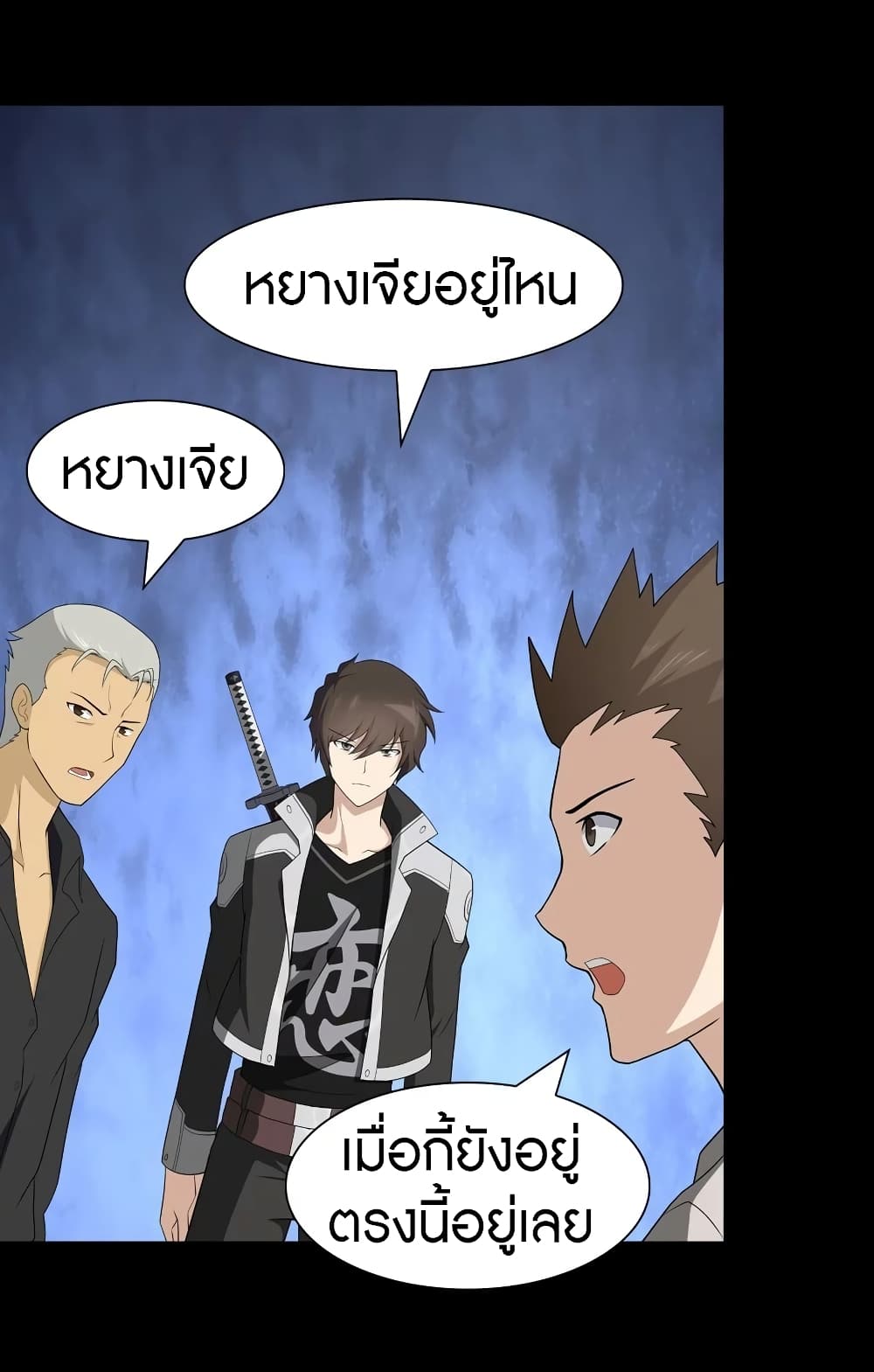 อ่านมังงะ My Girlfriend Is a Zombie ตอนที่ 112/32.jpg