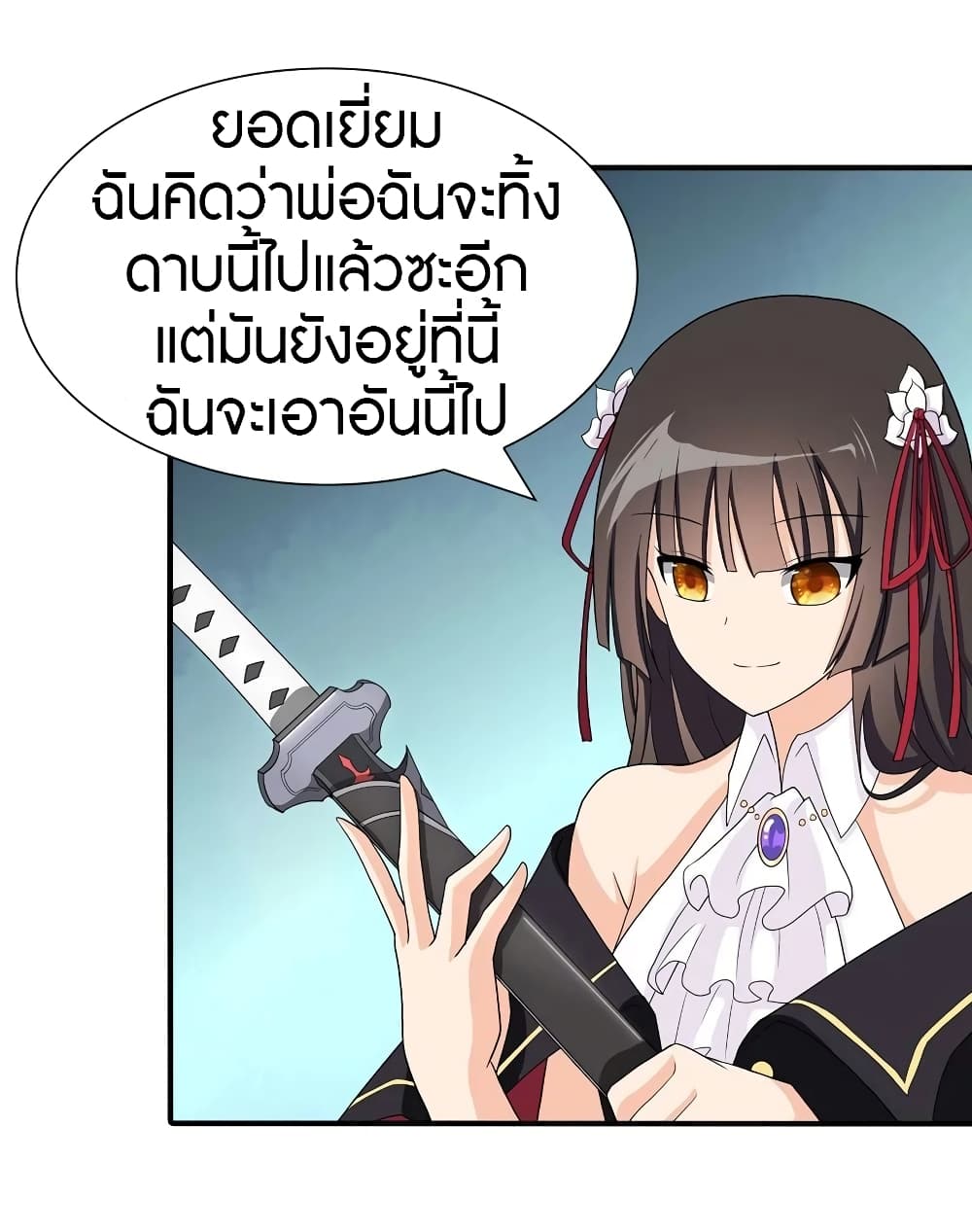 อ่านมังงะ My Girlfriend Is a Zombie ตอนที่ 104/32.jpg