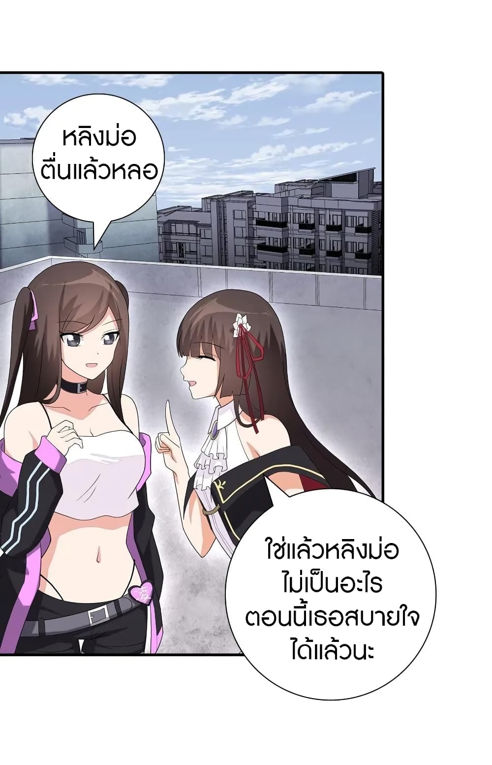 อ่านมังงะ My Girlfriend Is a Zombie ตอนที่ 127/32.jpg