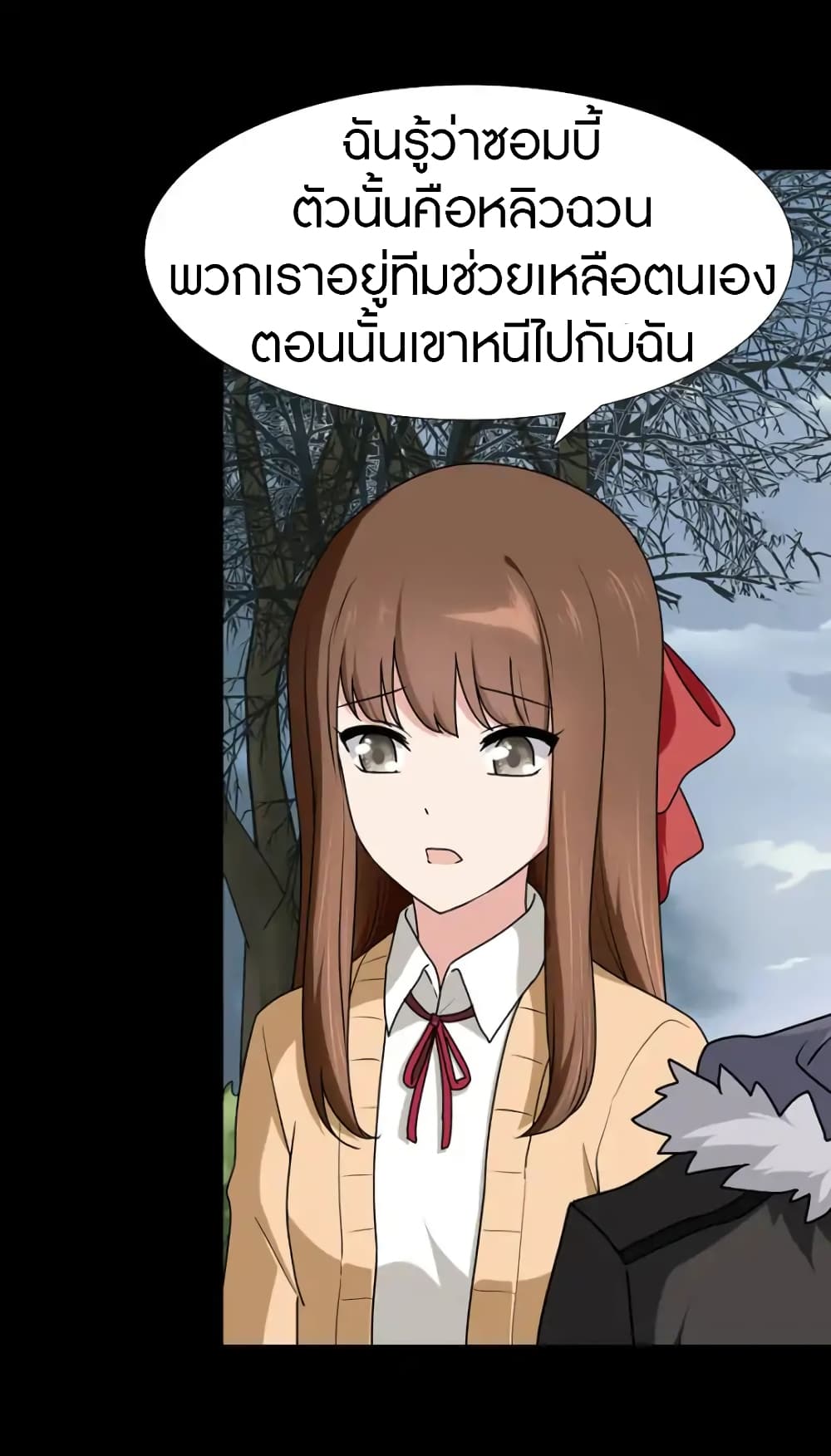 อ่านมังงะ My Girlfriend Is a Zombie ตอนที่ 53/32.jpg