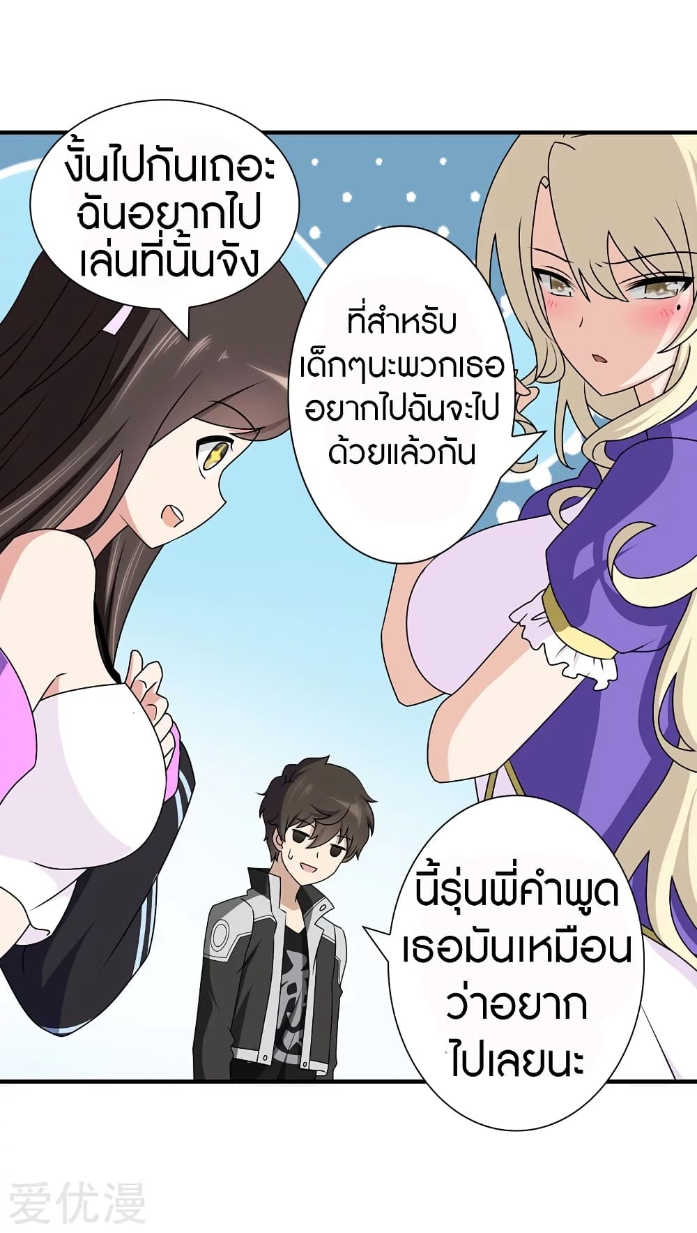 อ่านมังงะ My Girlfriend Is a Zombie ตอนที่ 145/32.jpg