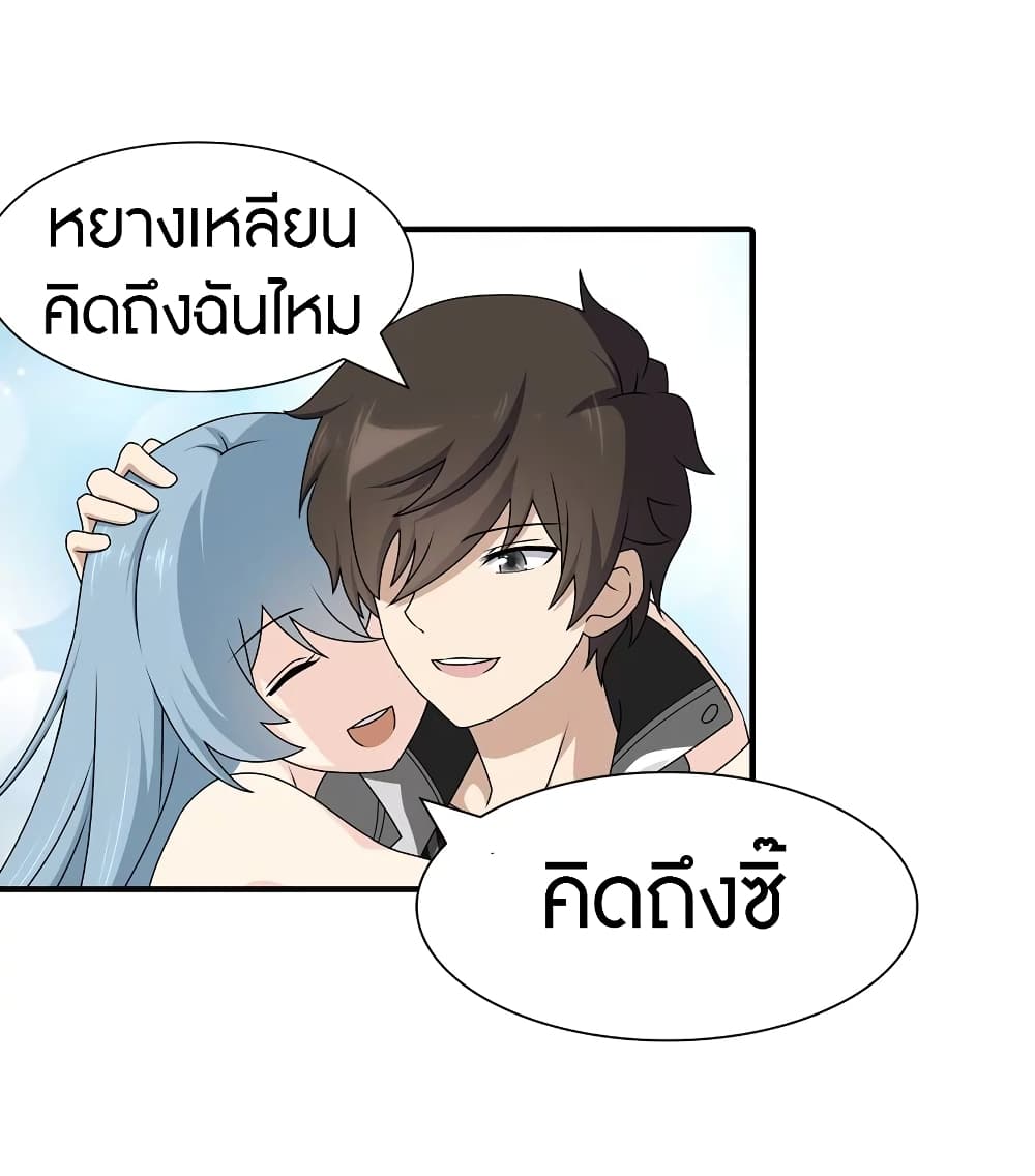 อ่านมังงะ My Girlfriend Is a Zombie ตอนที่ 142/3.jpg