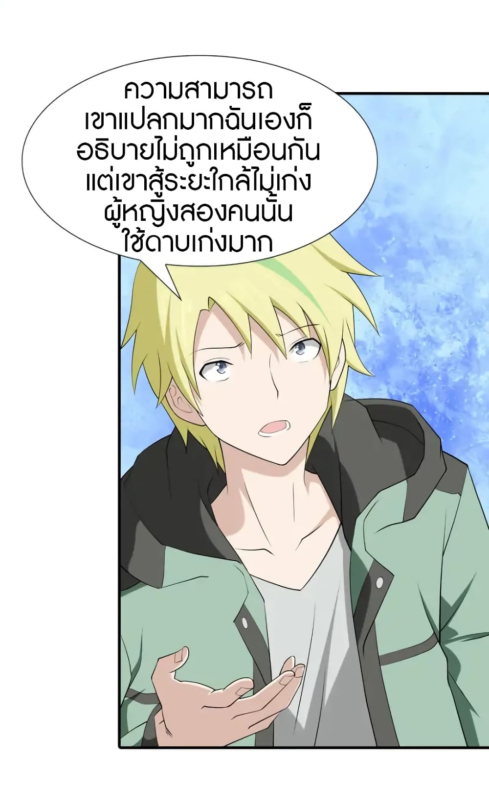 อ่านมังงะ My Girlfriend Is a Zombie ตอนที่ 58/32.jpg