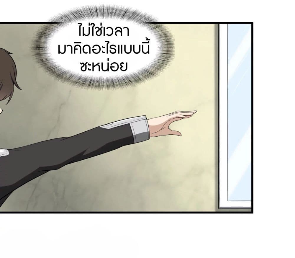 อ่านมังงะ My Girlfriend Is a Zombie ตอนที่ 149/32.jpg