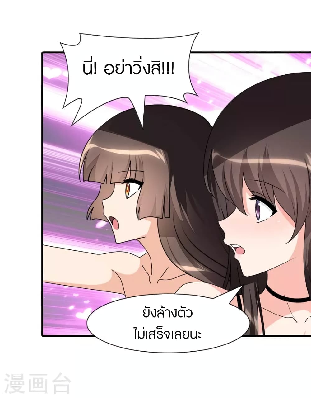 อ่านมังงะ My Girlfriend Is a Zombie ตอนที่ 218/3.jpg