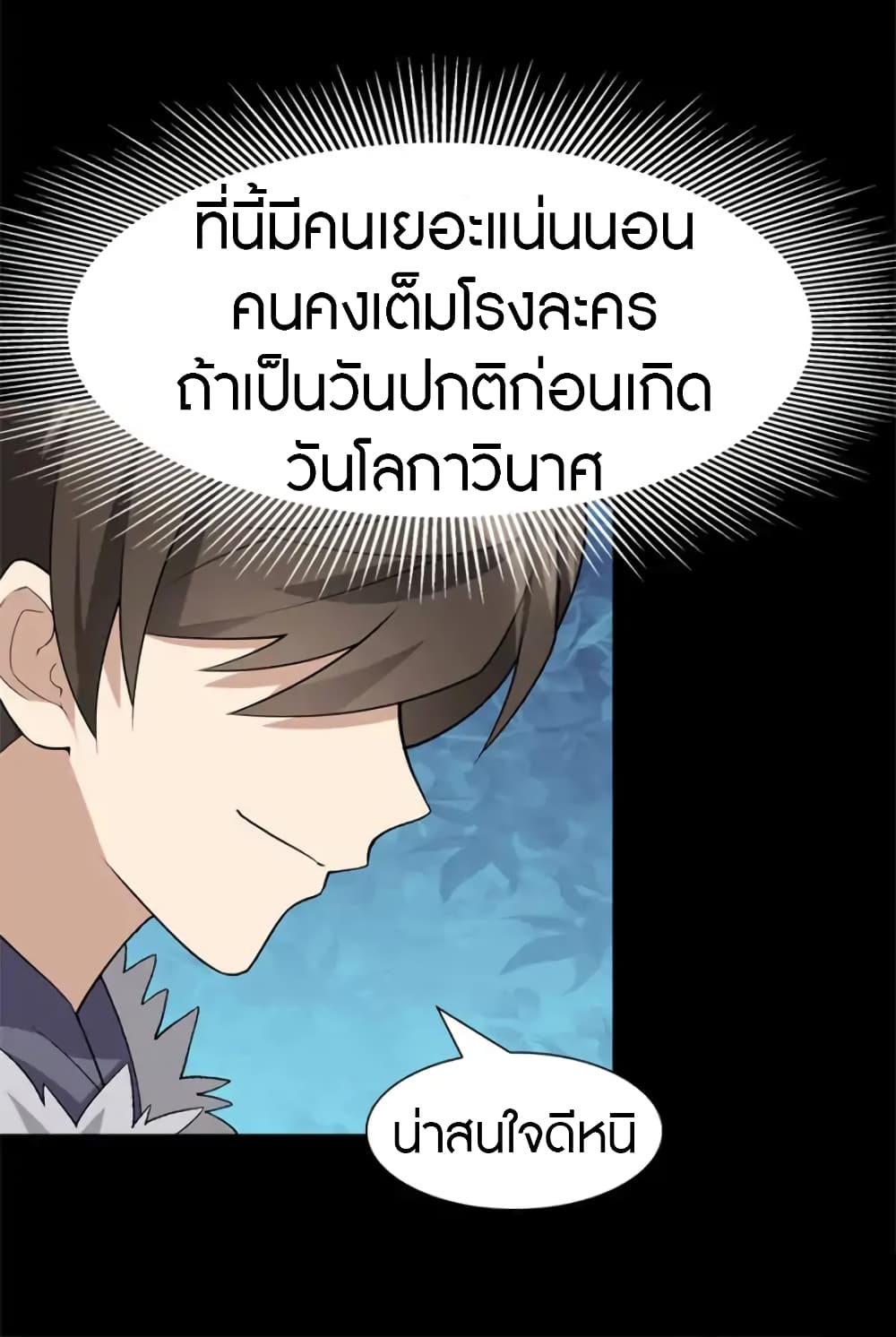 อ่านมังงะ My Girlfriend Is a Zombie ตอนที่ 67/3.jpg