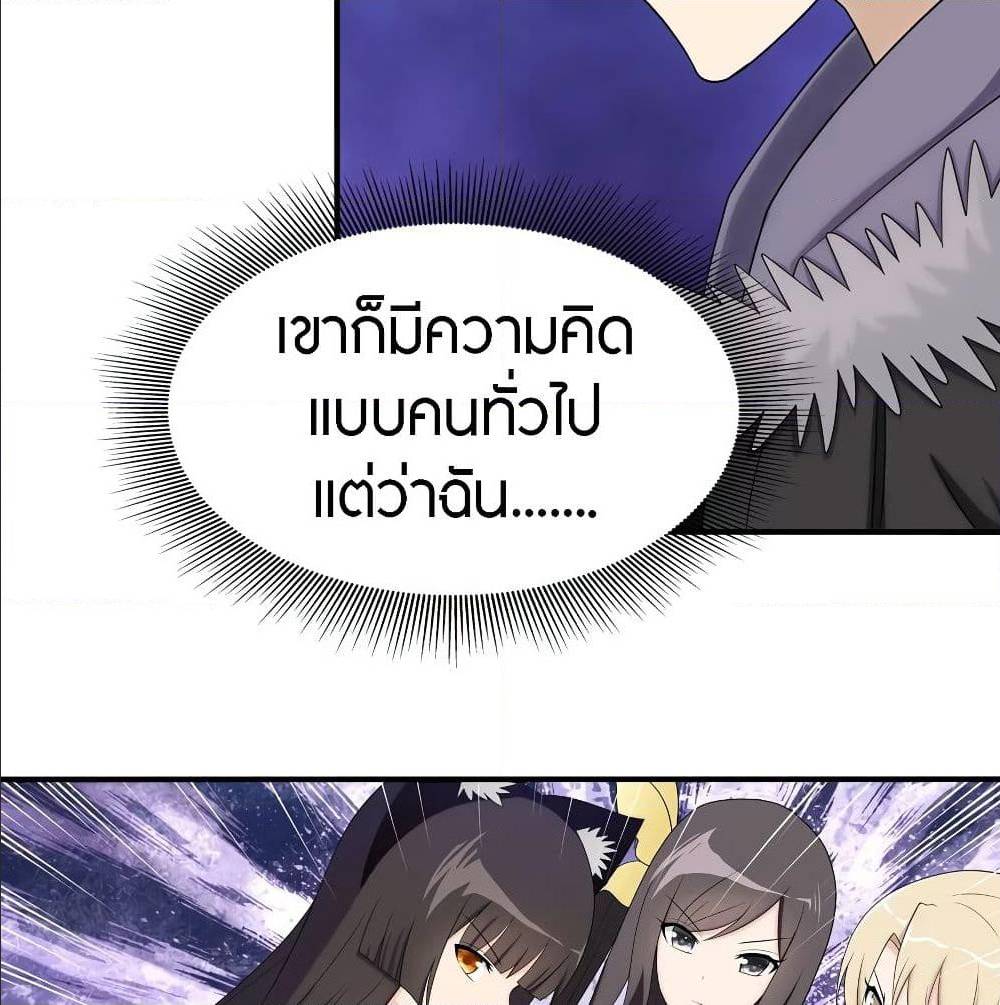 อ่านมังงะ My Girlfriend Is a Zombie ตอนที่ 90/32.jpg