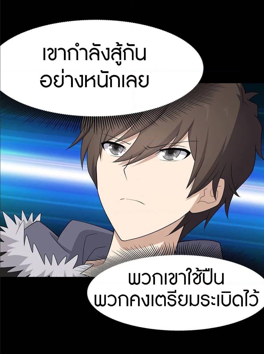 อ่านมังงะ My Girlfriend Is a Zombie ตอนที่ 86/32.jpg