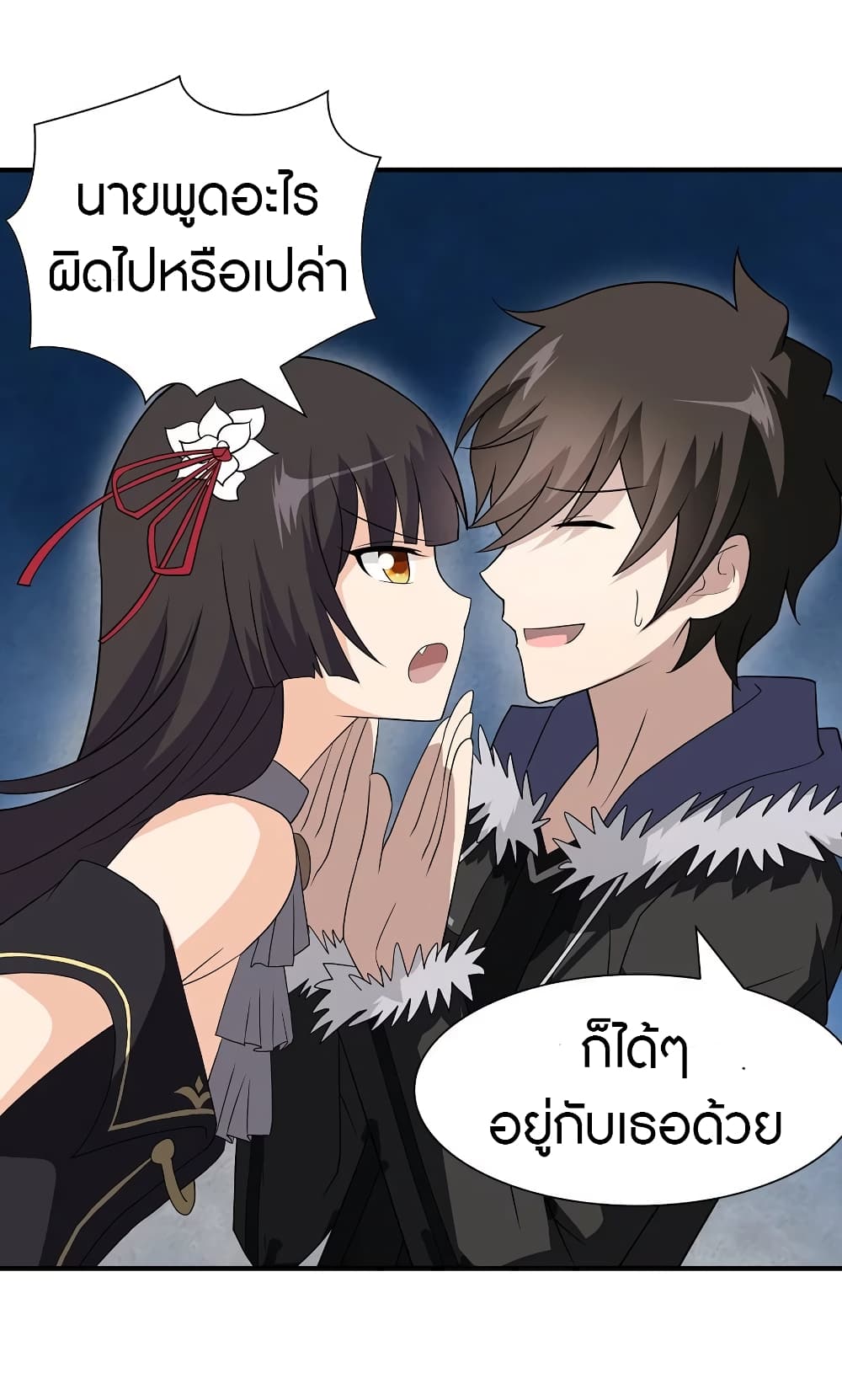 อ่านมังงะ My Girlfriend Is a Zombie ตอนที่ 102/32.jpg