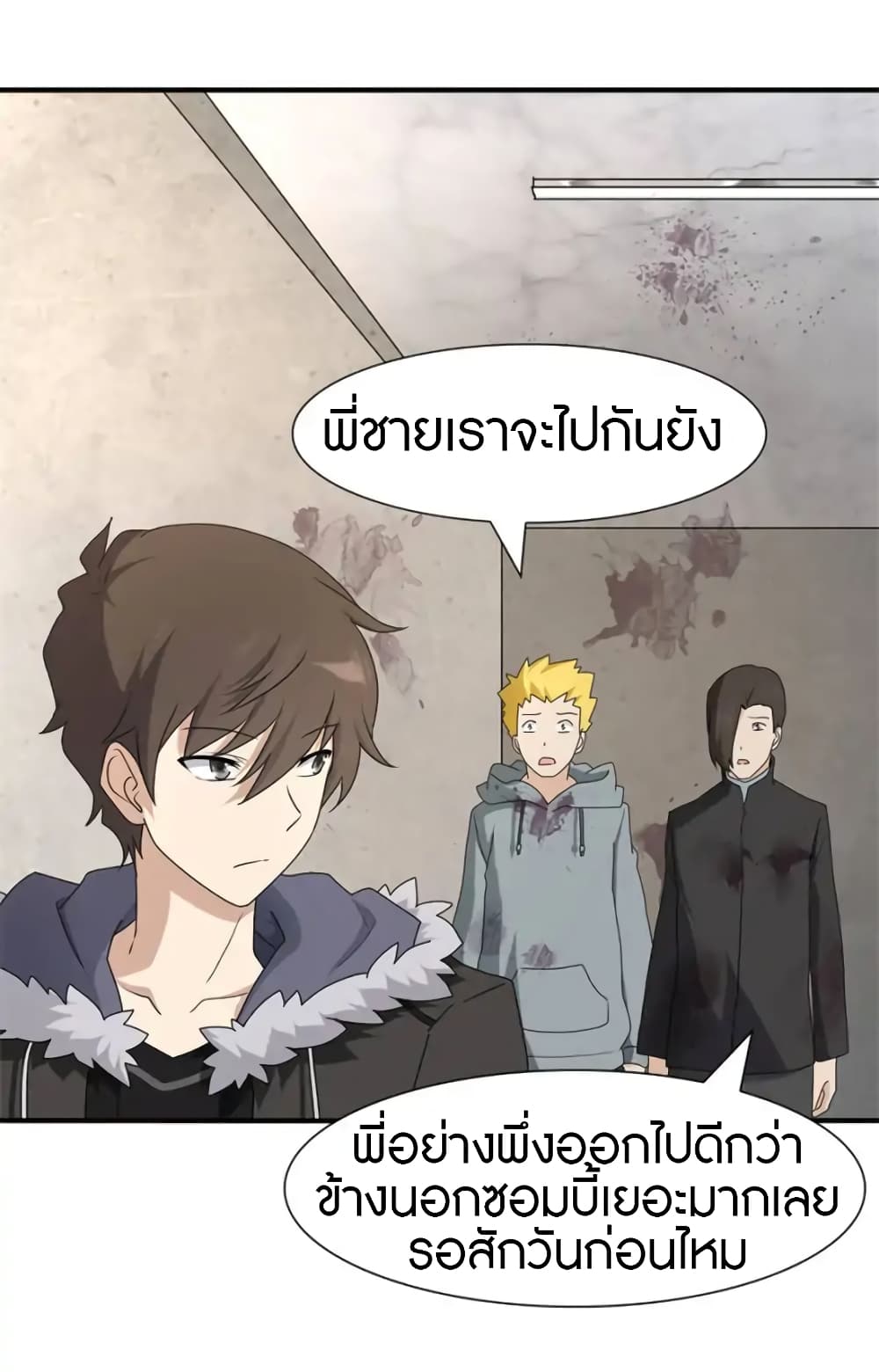 อ่านมังงะ My Girlfriend Is a Zombie ตอนที่ 66/32.jpg