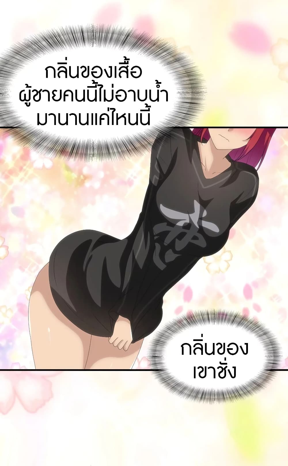 อ่านมังงะ My Girlfriend Is a Zombie ตอนที่ 171/32.jpg