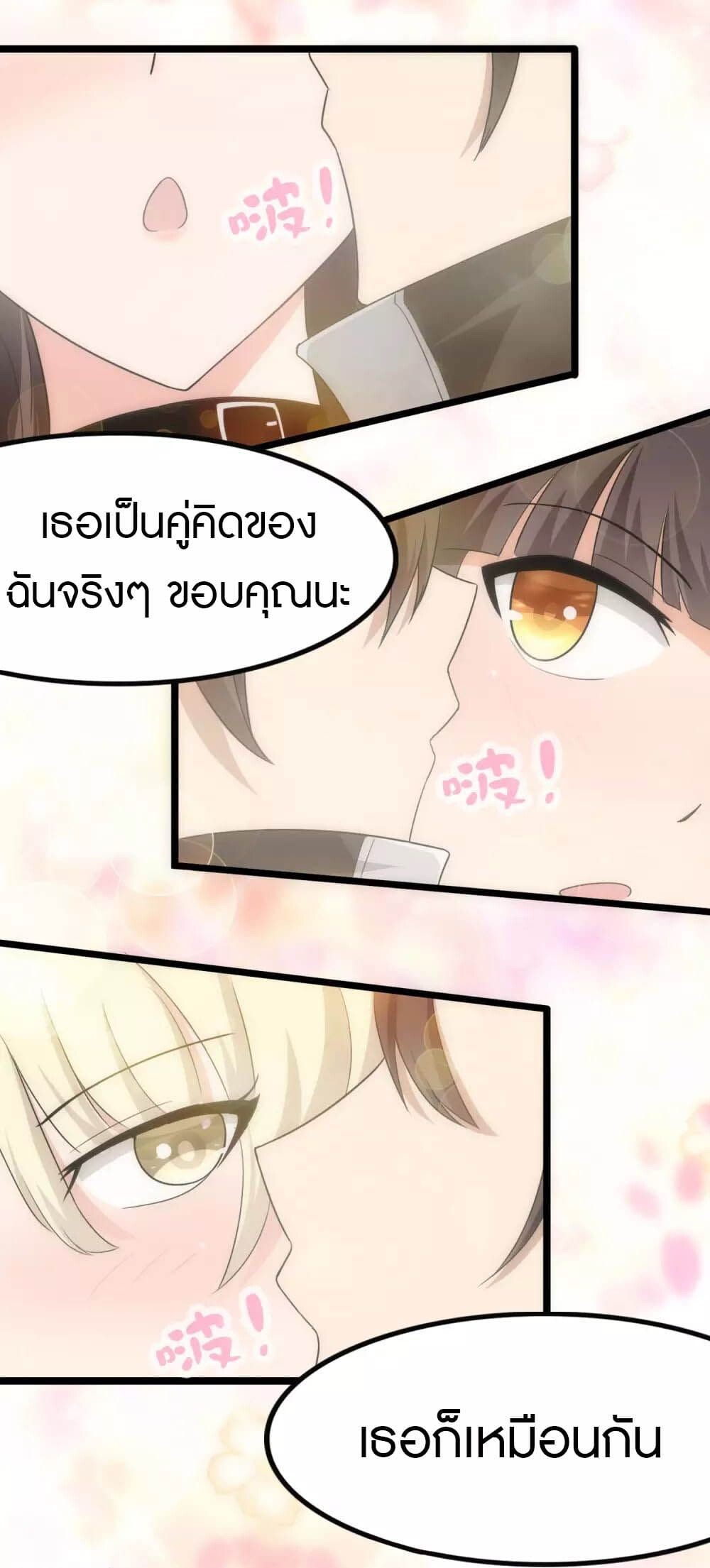 อ่านมังงะ My Girlfriend Is a Zombie ตอนที่ 202/32.jpg