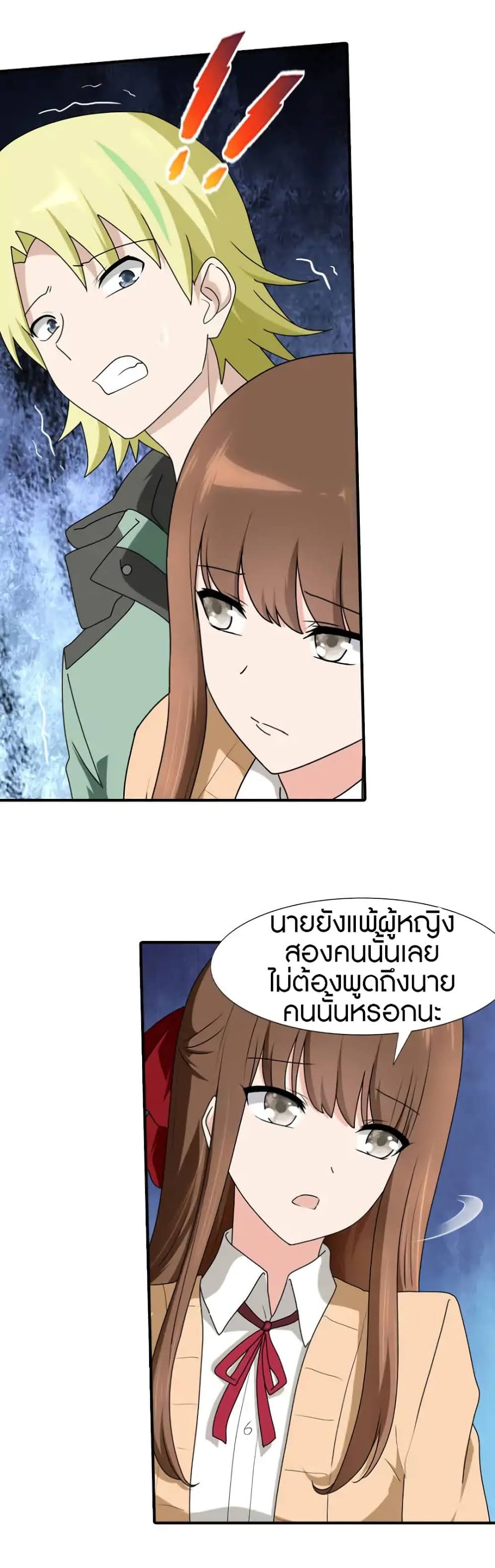 อ่านมังงะ My Girlfriend Is a Zombie ตอนที่ 49/32.jpg