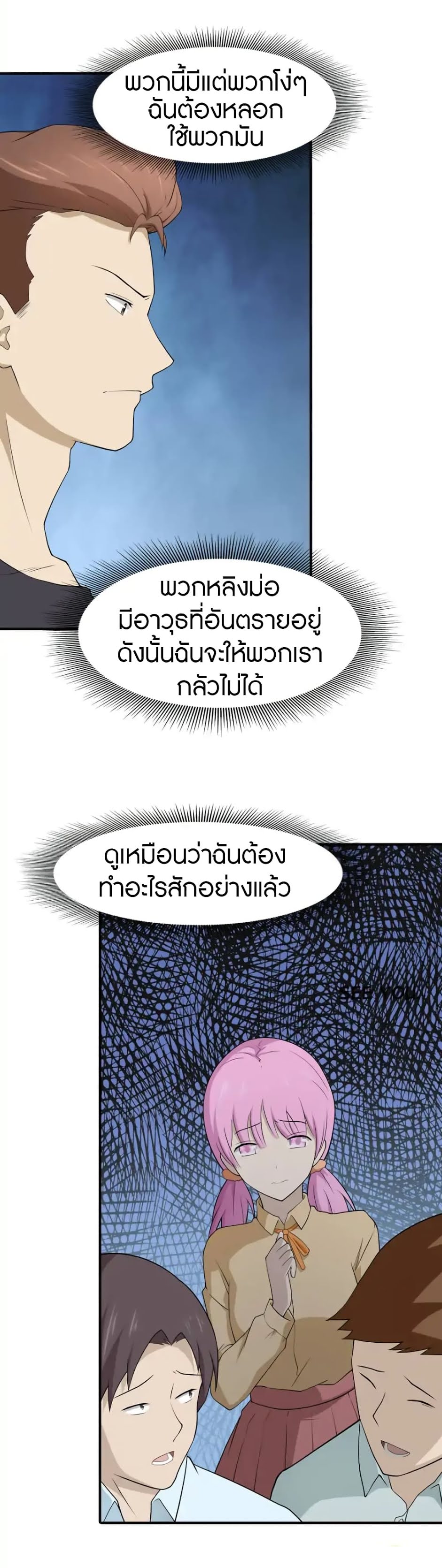 อ่านมังงะ My Girlfriend Is a Zombie ตอนที่ 56/32.jpg