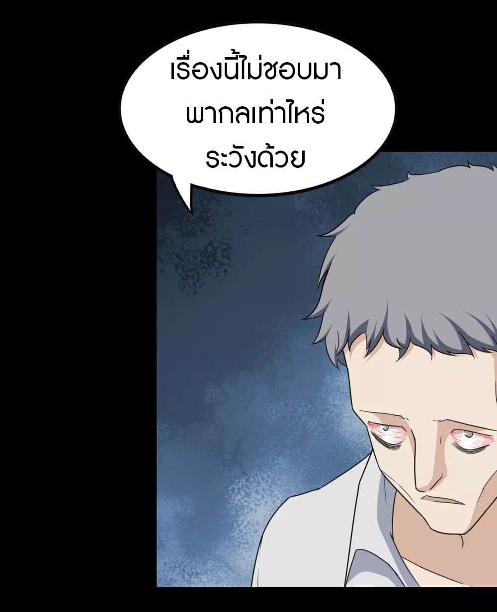 อ่านมังงะ My Girlfriend Is a Zombie ตอนที่ 196/32.jpg