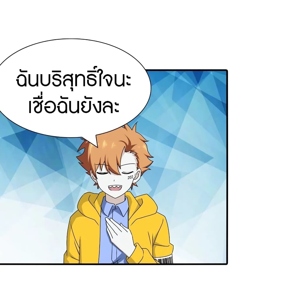 อ่านมังงะ My Girlfriend Is a Zombie ตอนที่ 142/32.jpg