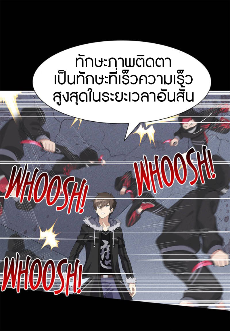 อ่านมังงะ My Girlfriend Is a Zombie ตอนที่ 77/32.jpg