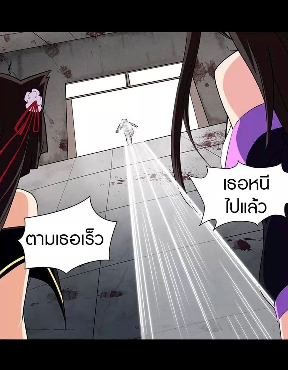 อ่านมังงะ My Girlfriend Is a Zombie ตอนที่ 101/32.jpg