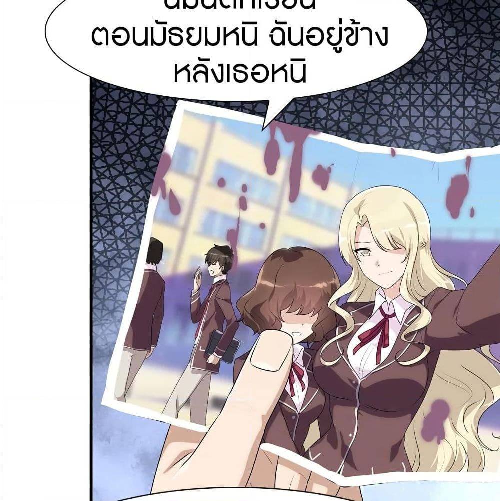 อ่านมังงะ My Girlfriend Is a Zombie ตอนที่ 85/32.jpg