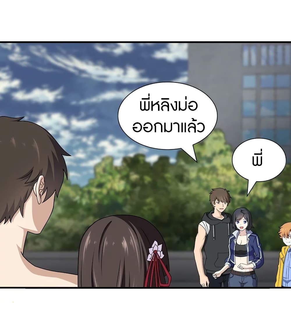 อ่านมังงะ My Girlfriend Is a Zombie ตอนที่ 141/32.jpg