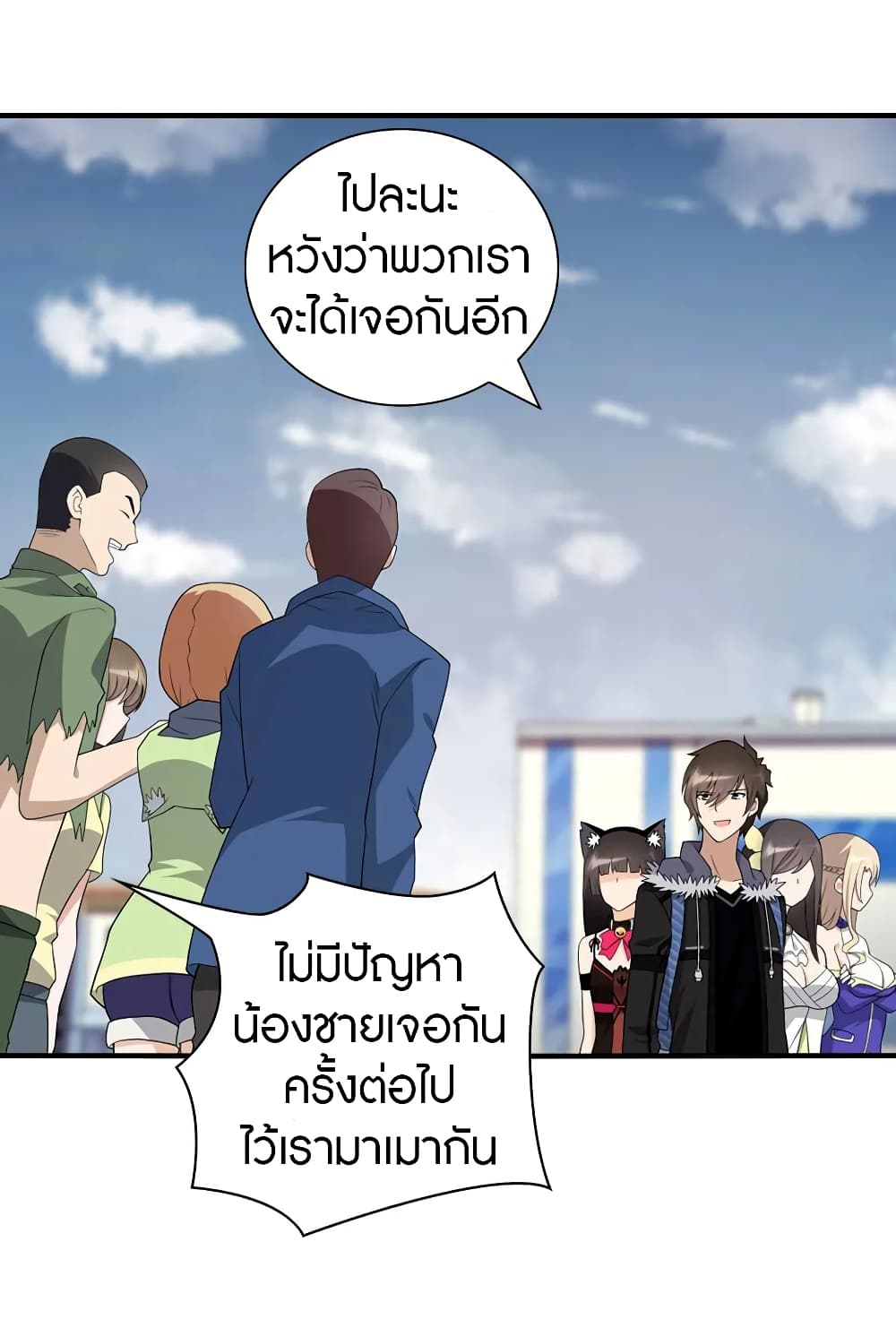 อ่านมังงะ My Girlfriend Is a Zombie ตอนที่ 95/32.jpg