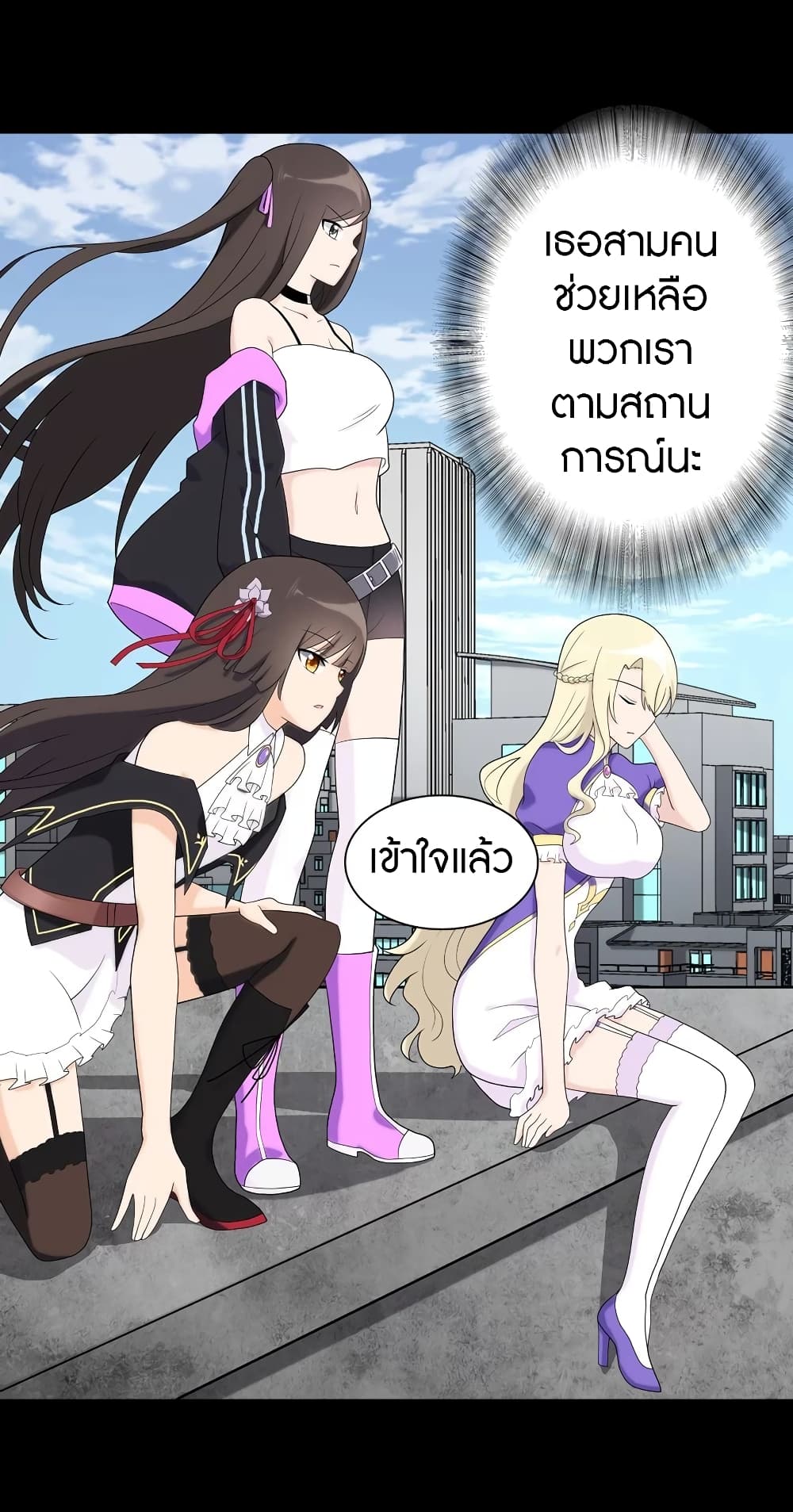 อ่านมังงะ My Girlfriend Is a Zombie ตอนที่ 118/3.jpg