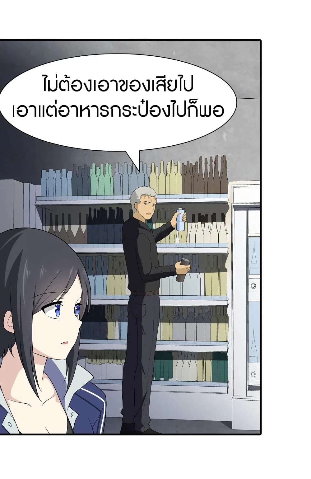 อ่านมังงะ My Girlfriend Is a Zombie ตอนที่ 114/32.jpg