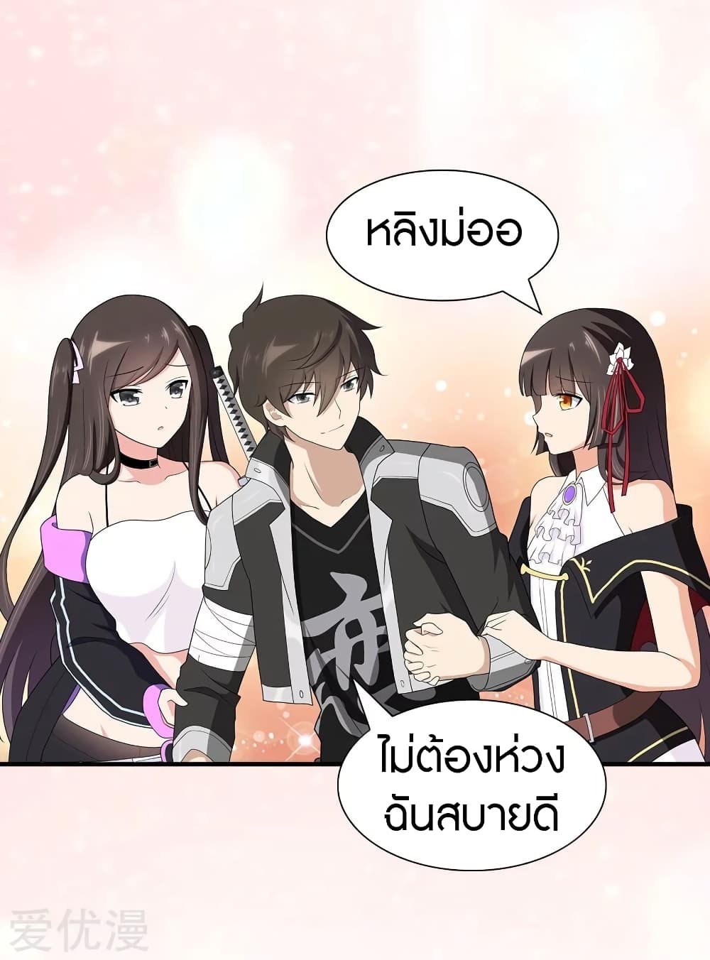 อ่านมังงะ My Girlfriend Is a Zombie ตอนที่ 129/32.jpg