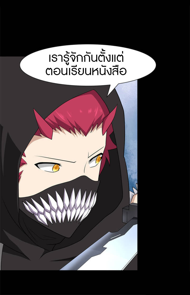 อ่านมังงะ My Girlfriend Is a Zombie ตอนที่ 76/32.jpg