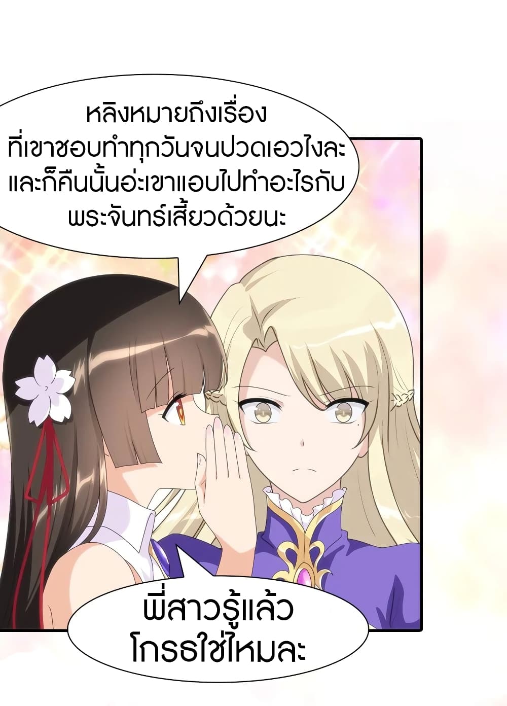 อ่านมังงะ My Girlfriend Is a Zombie ตอนที่ 160/32.jpg