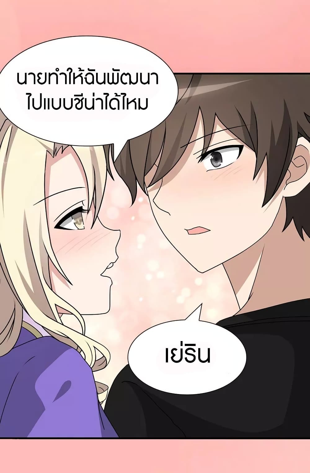 อ่านมังงะ My Girlfriend Is a Zombie ตอนที่ 143/32.jpg