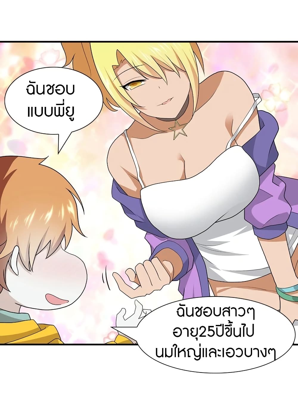 อ่านมังงะ My Girlfriend Is a Zombie ตอนที่ 116/32.jpg