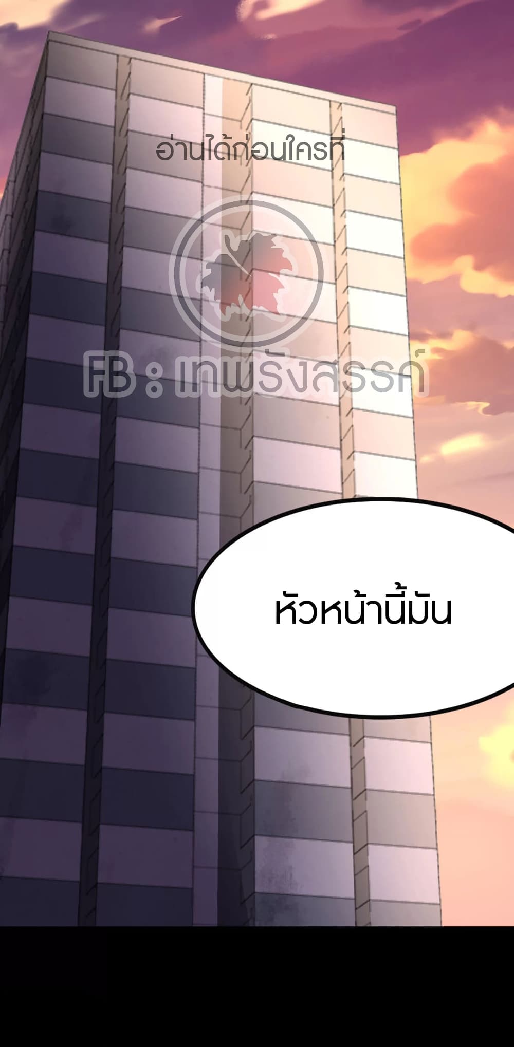 อ่านมังงะ My Girlfriend Is a Zombie ตอนที่ 192/32.jpg