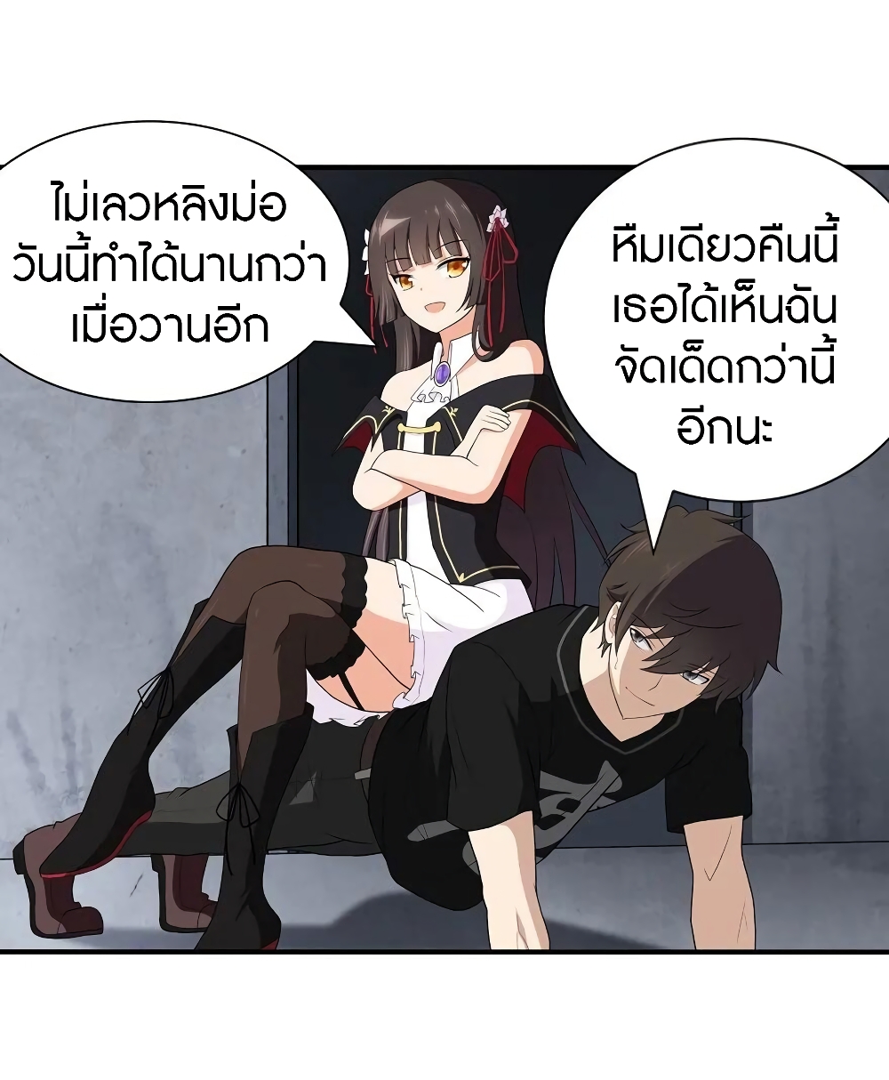 อ่านมังงะ My Girlfriend Is a Zombie ตอนที่ 121/32.jpg