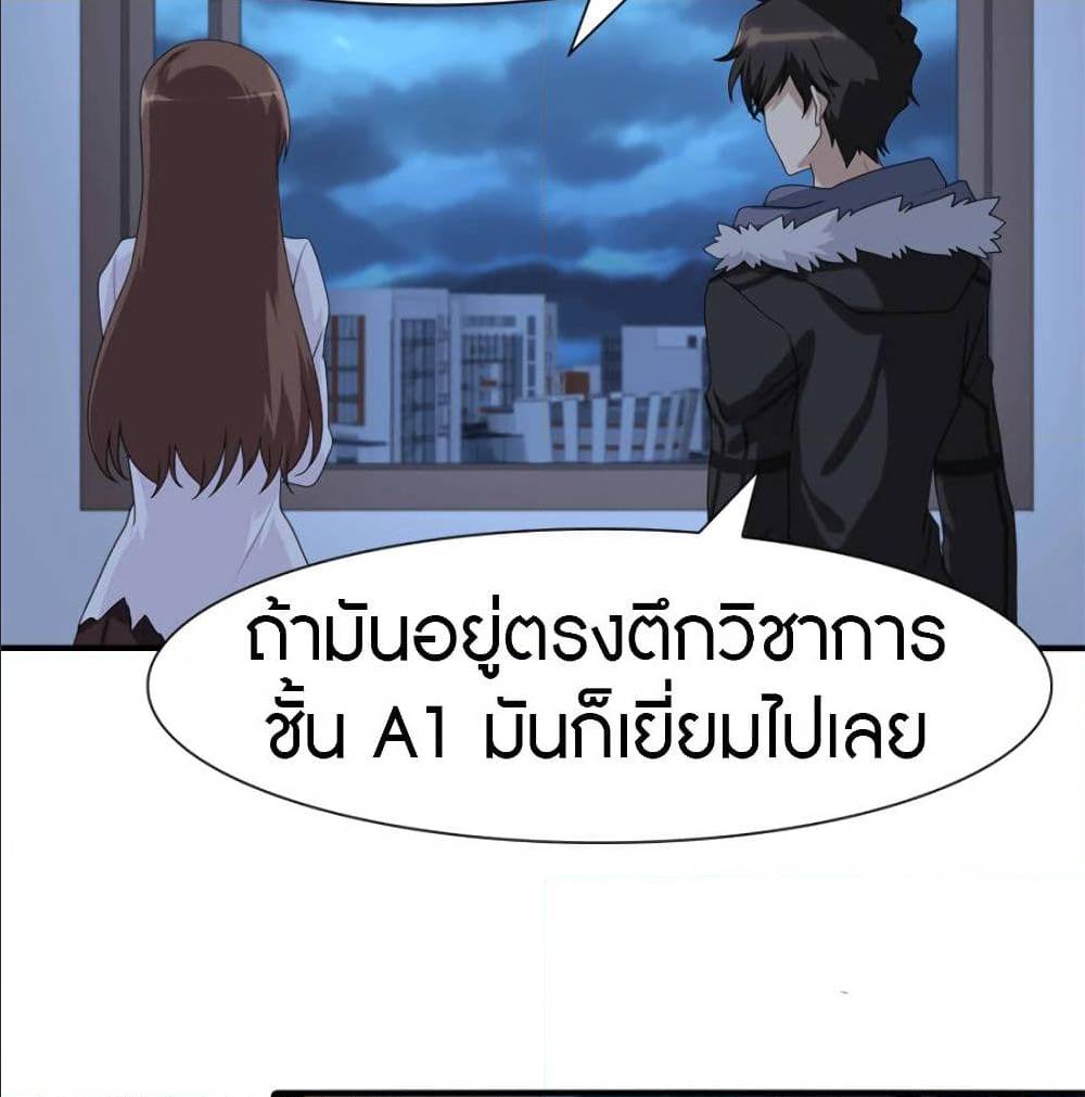 อ่านมังงะ My Girlfriend Is a Zombie ตอนที่ 78/32.jpg